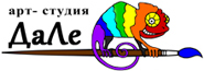логотип арт- тстудия ДаЛе